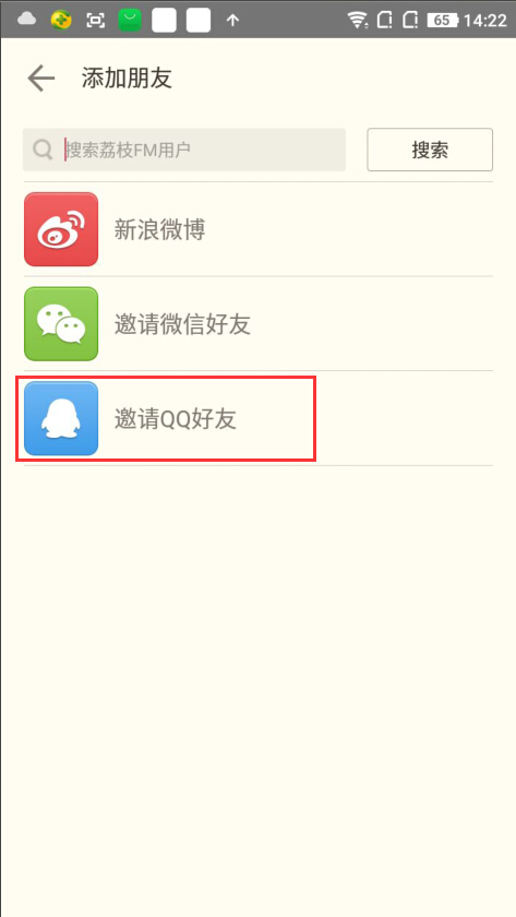 荔枝app怎么加好友，荔枝app加好友方法介绍