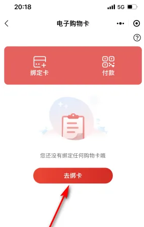 大润发优鲜app怎么绑定购物卡，大润发优鲜app绑定购物卡的方法