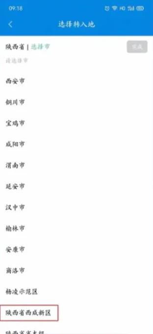 陕西养老保险app怎么办理省内转移，陕西养老保险app办理省内转移教程