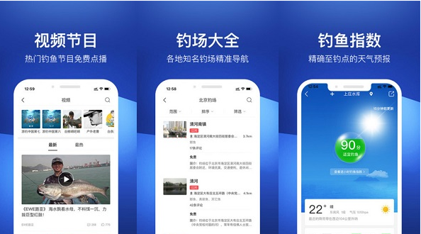 钓鱼人app怎么切换城市，操作方法介绍