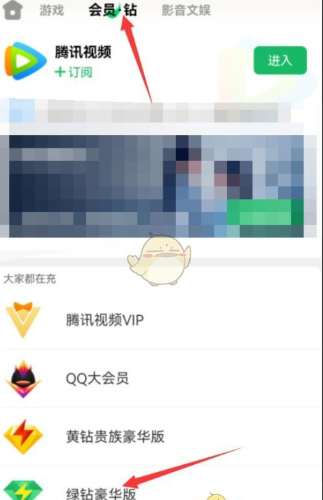 qq音乐怎么用Q币支付，qq音乐用Q币支付方法