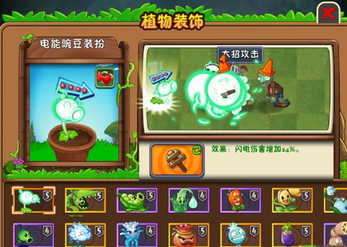 植物大战僵尸国际版2怎么获得电豆，植物大战僵尸国际版2获得电豆攻略