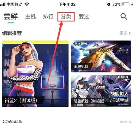 咪咕快游怎么玩游戏，咪咕快游玩steam游戏方法介绍