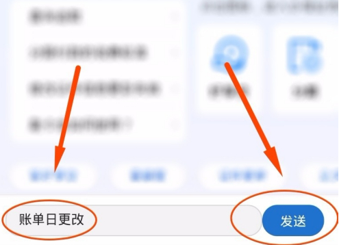 买单吧怎么设置还款日期，具体操作方法介绍