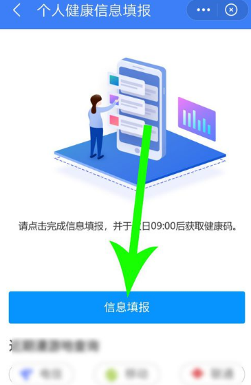 我的常州app健康码怎么领取，具体操作方法介绍