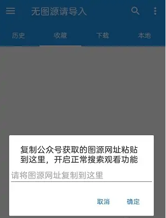 cimoc最新版本怎么添加图源，cimoc添加图源方法介绍