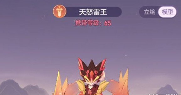 长安幻想天怒雷王厉害吗，天怒雷王培养攻略