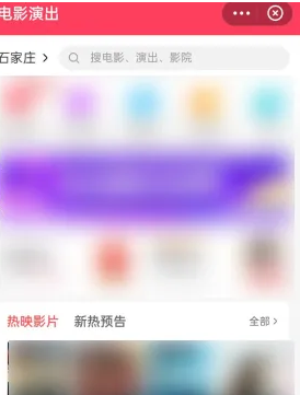 淘宝电影怎么打开，淘票票打开的方法