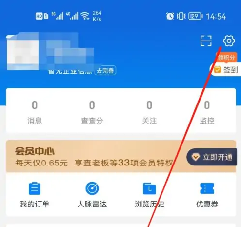 企查查app怎么永久注销，企查查app注销方法介绍