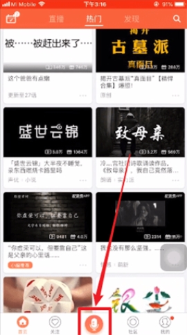 配音秀怎么测试自己的音色，配音秀测试音色的方法