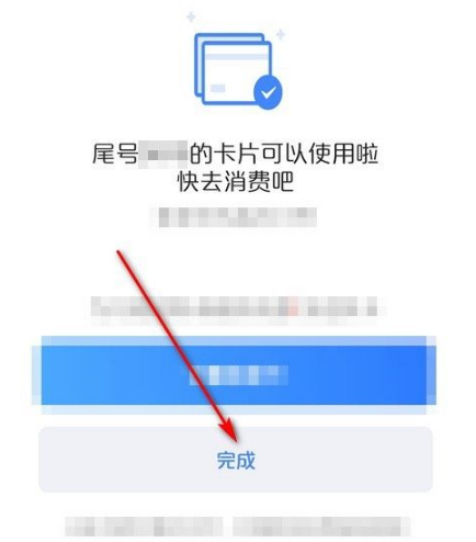 买单吧如何激活交通银行信用卡，具体操作方法介绍