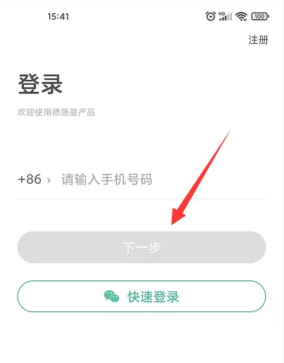 小嘀管家如何添加设备，小嘀管家添加设备的方法