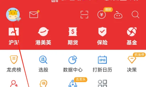 东方财富股票app如何删除缓存，东方财富清除缓存方法介绍