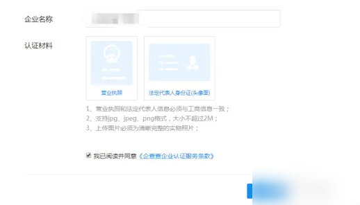 企查查app怎么认证企业，企查查里认领企业教程