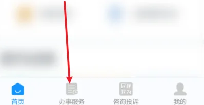 浙里办app怎么查个人档案，浙里办app查个人档案方法介绍