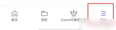 canva，app怎么建组，canva，app创建团队教程