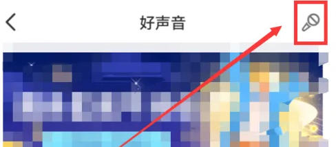 会玩嗨歌抢唱怎么点自己想唱的歌，会玩app提交歌曲教程