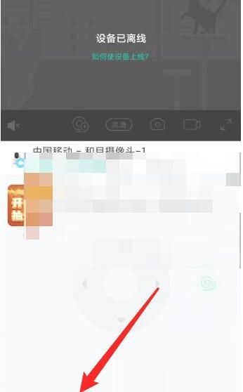 和家亲app如何倍速看回放，和家亲app看回放教程