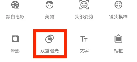 snapseed手机修图软件如何二次爆光，Snapseed双重曝光的方法