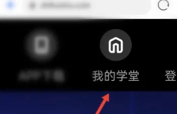 知到app如何取消学分课，知到app退课方法介绍