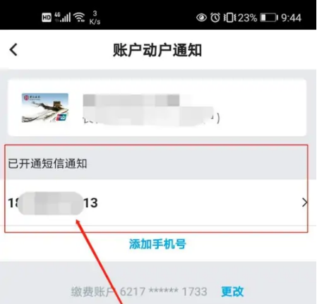 中行手机银行怎么取消短信服务，中行手机银行取消短信服务方法介绍