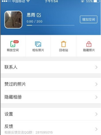 时光相册如何清理相同照片，时光相册APP相似照片清理教程