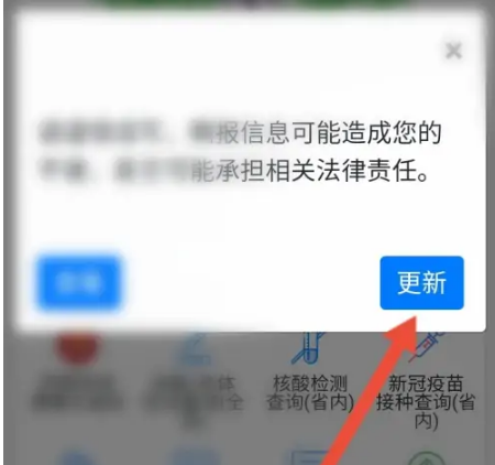 苏城码如何更新，苏城码更新个人信息方法介绍