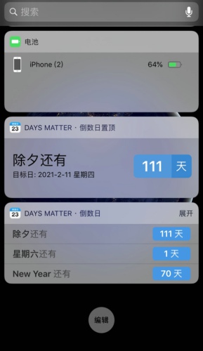 days，matter倒数日怎么添加到桌面，days，matter倒数日添加到桌面教程