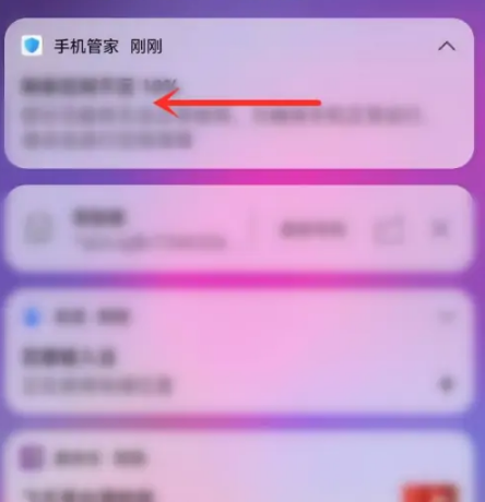 华为手机管家怎么关闭通知，操作方法介绍