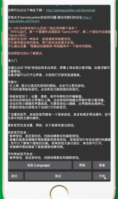 gg修改器怎么打开，gg修改器打开使用方法