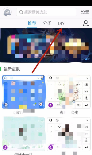 腾讯输入法如何制作皮肤，QQ输入法自定义皮肤方法介绍