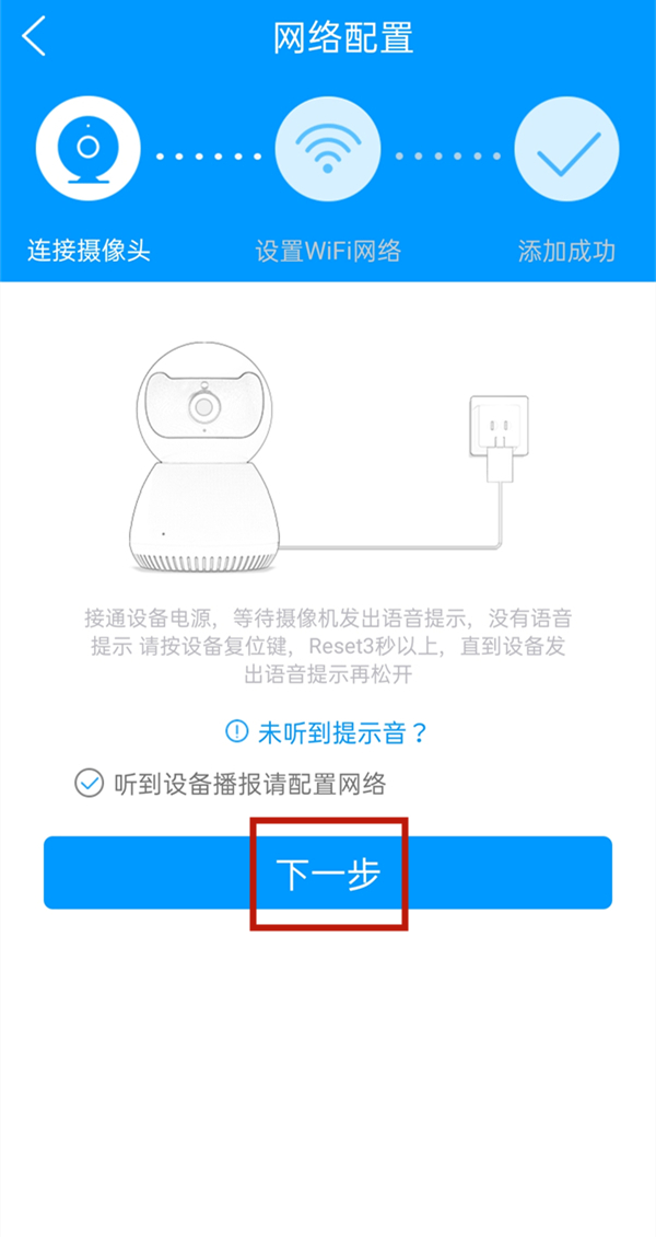 乔安智联监控换了wifi怎么连接，具体操作方法介绍