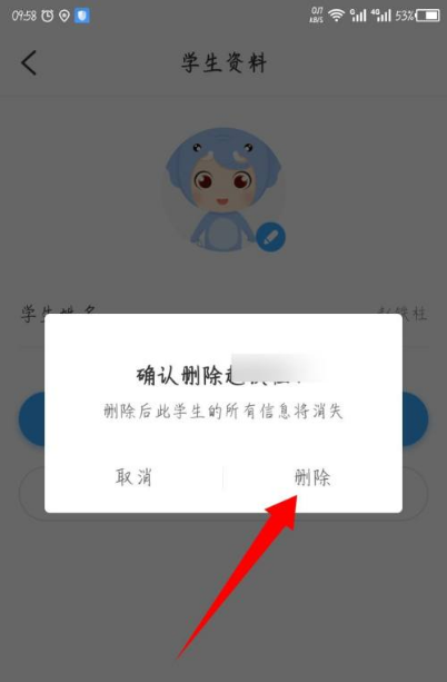 班级优化大师如何删除学生名字，班级优化大师删除学生姓名的方法