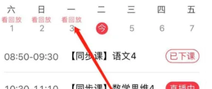 学而思app怎么进入课堂，操作方法介绍