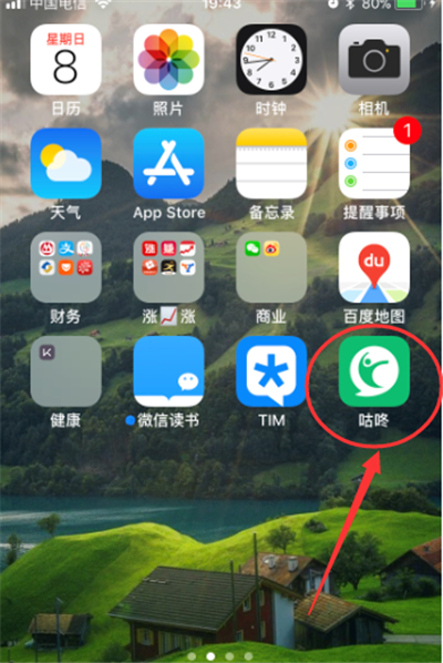 咕咚app怎么看运动轨迹，咕咚app看运动轨迹教程