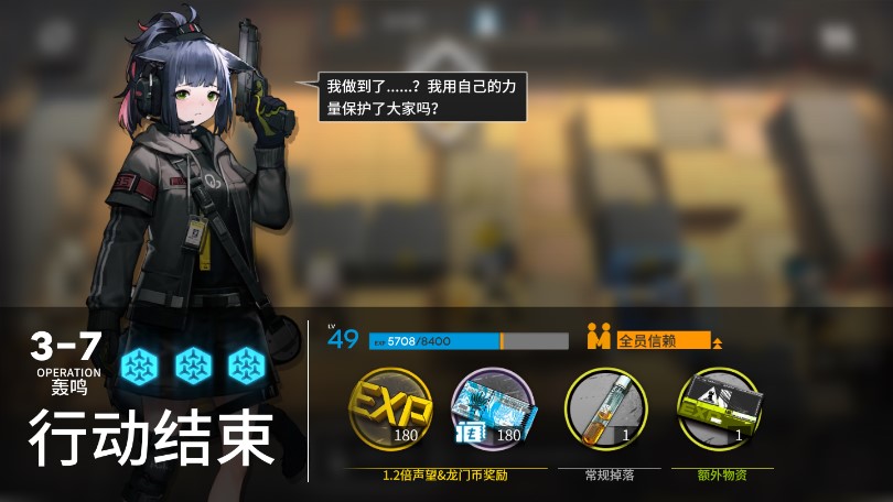 明日方舟 主线关卡 3-7怎么过 三星自律攻略