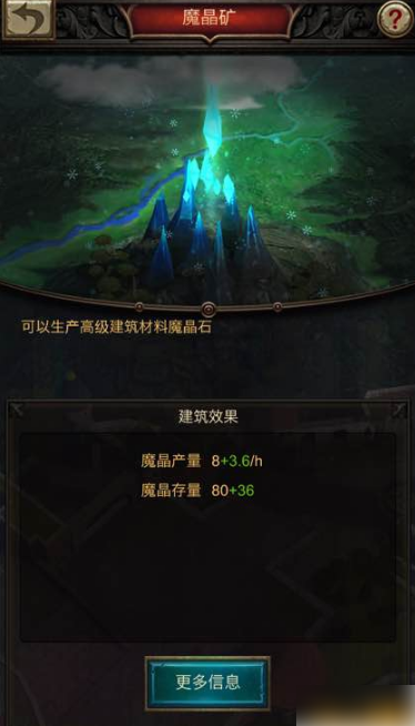 战火与秩序如何获得魔晶，提升魔晶矿石产量攻略