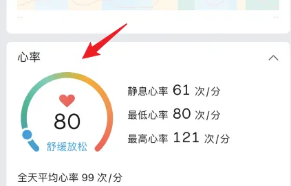 小米运动手环app怎么测心率，操作方法介绍