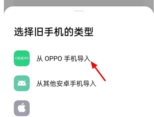 oppo手机搬家怎么设置这是新手机，操作方法介绍