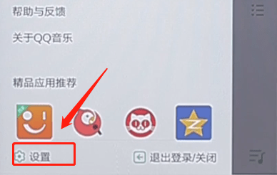 qq音乐怎么设置桌面歌词手机，具体介绍