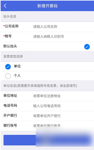 江苏税务app如何开发票，江苏税务app开发票方法介绍