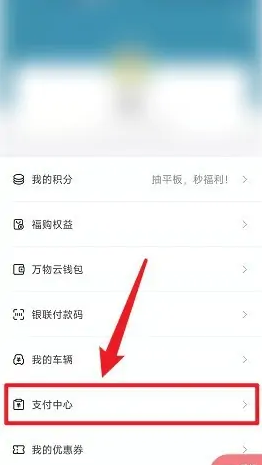 住这儿app怎么交物业费，住这儿app交物业费方法介绍