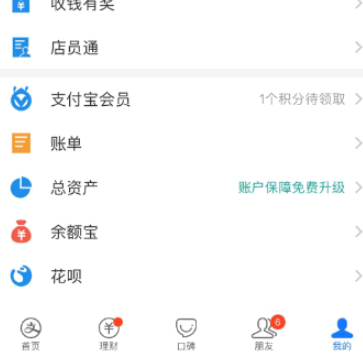 苏康码app怎么解绑主卡，操作方法介绍