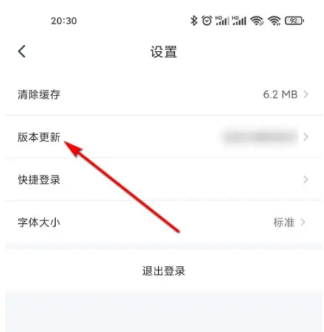 国家医保服务平台app如何升级版本，操作方法介绍