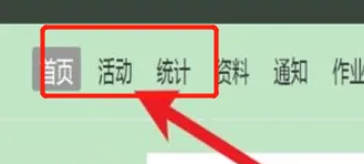 超星泛雅如何发布签到，超星学习通发送签到任务教程