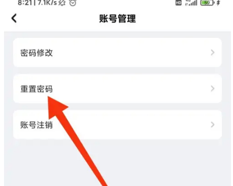咪咕快游怎么设置密码，咪咕快游重置密码方法介绍