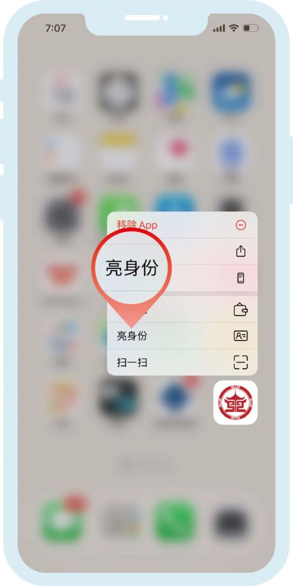 盛事通健康码怎么亮码，盛事通app亮码方式介绍