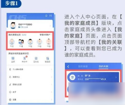国家医保平台app如何解绑，国家医保平台app解绑家庭成员方法介绍