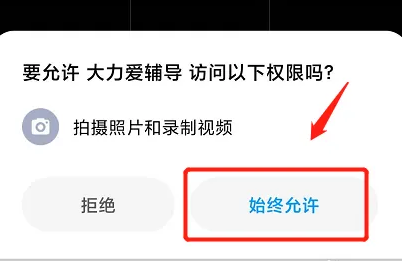 大力辅导作业怎么拍照搜题，操作方法介绍