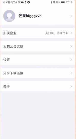 小鱼视频会议怎么退出，小鱼易连退出登录方法